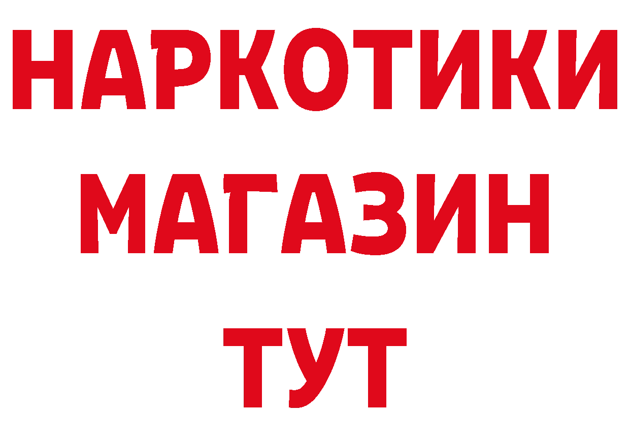 Где купить закладки?  официальный сайт Приволжск