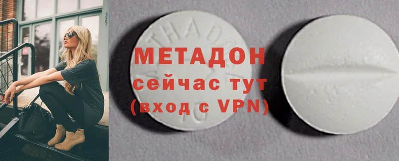 МЕТАДОН methadone  гидра ONION  Приволжск 